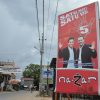Election poster - Aceh