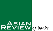 asian_review_logo
